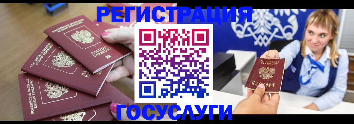 регистрация для дет. сада в Батайске