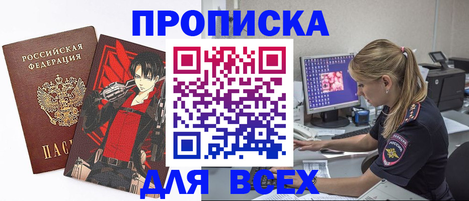 временная регистрация поиск в Батайске