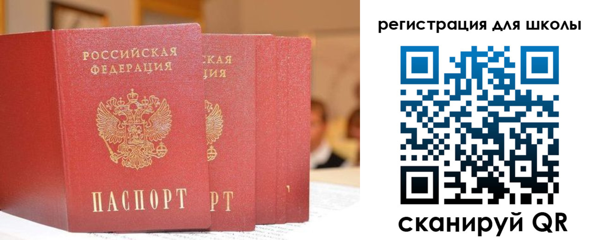 временная регистрация недорого в Батайске
