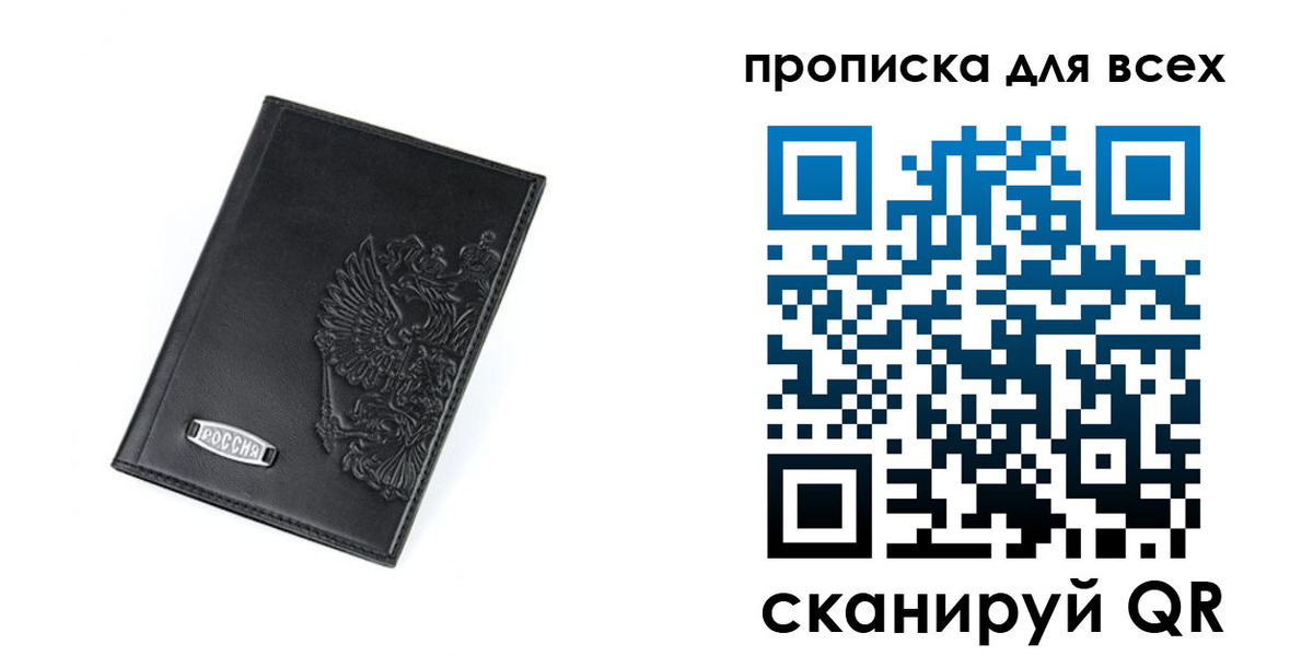 где прописаться в Батайске