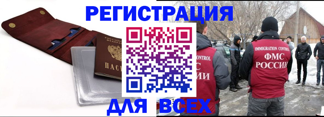 временная регистрация для школы в Батайске