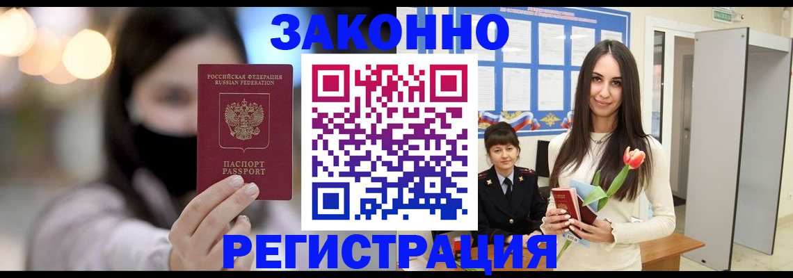 временная регистрация поиск в Батайске