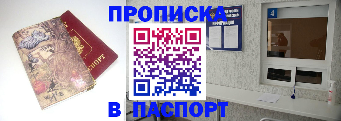 найти адрес прописки в Батайске