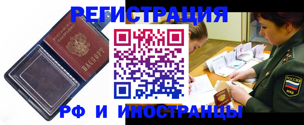 временная регистрация в Батайске