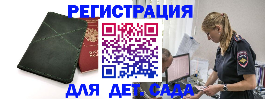 временная регистрация в квартире в Батайске