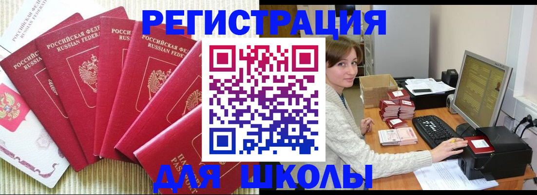 прописка гарантия в Батайске